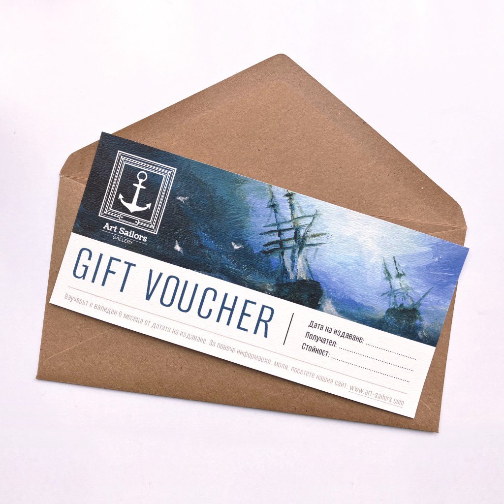 Подаръчен ваучер